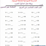 Missing Factor Worksheet