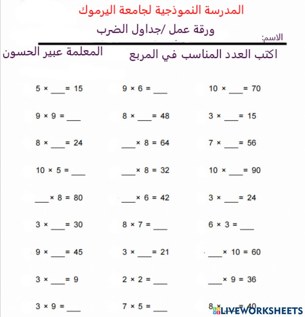 Missing Factor Worksheet